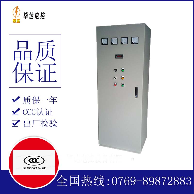 瀍河回族软启动控制柜